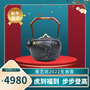 山西晋艺坊铸铁手工复古生肖烧水煮茶壶家用办公送礼电磁电陶中式