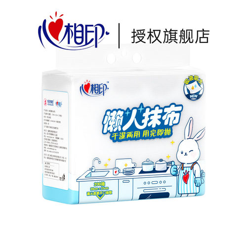 心相印悬挂式干湿两用厨房纸巾