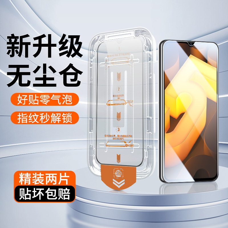 仁迅适用于iQOOU5钢化膜U5e防偷窥膜保护隐私全屏高清秒贴盒u5x手机贴膜神器抗指纹防尘防爆VIVO无白边全覆盖