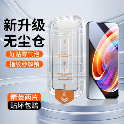 realmeX7钢化膜升级防爆