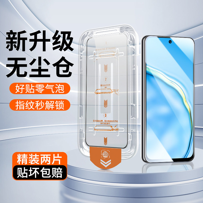 适用于华为麦芒10钢化膜全屏全覆盖抗蓝光防摔防刮耐磨防爆麦芒10se手机保护贴膜神器防尘无白边麦芒10刚化膜,3C数码配件,手机贴膜,淘宝优惠券,粉丝福利购,淘宝优惠卷