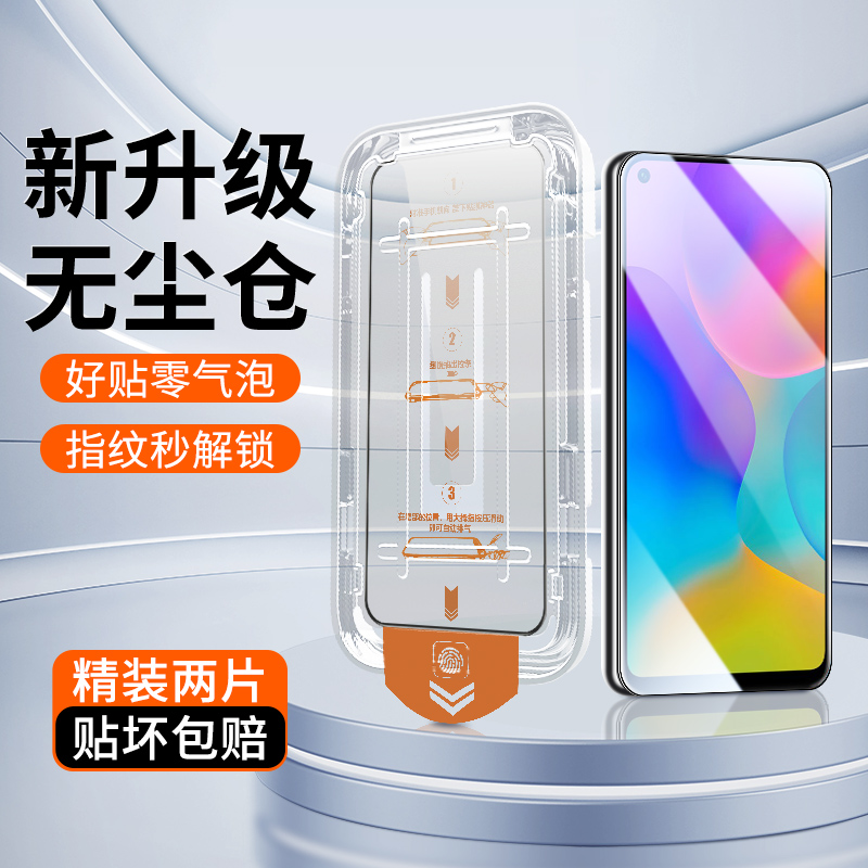 荣耀Play3钢化膜升级防爆