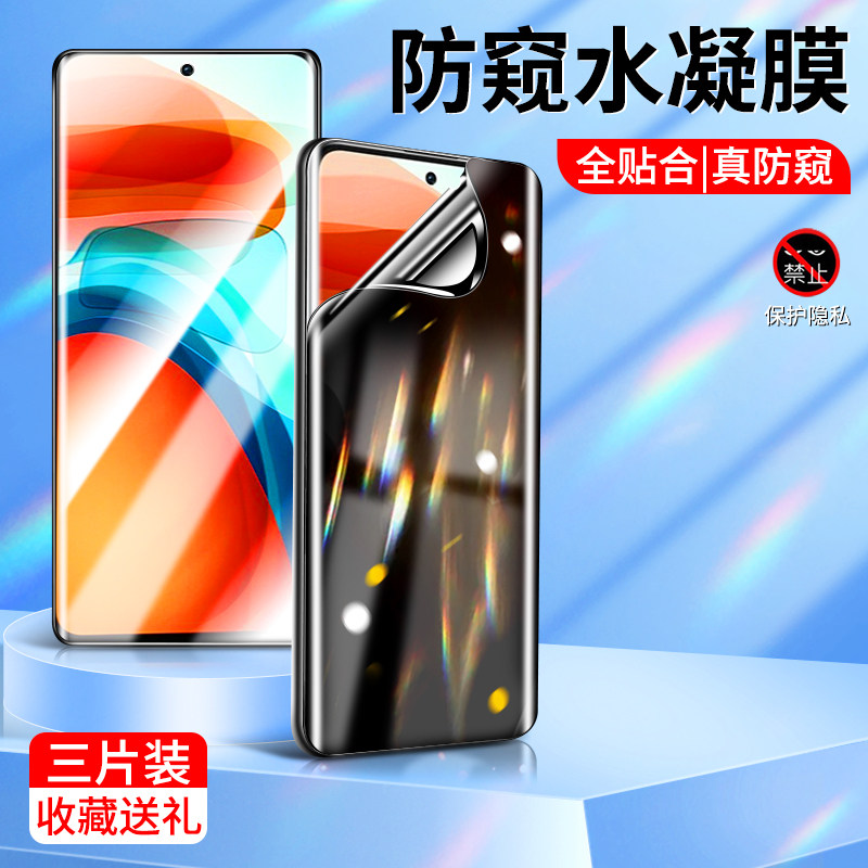 适用于红米note10防窥膜5g全包边红米note10pro手机膜防偷看xiaomi