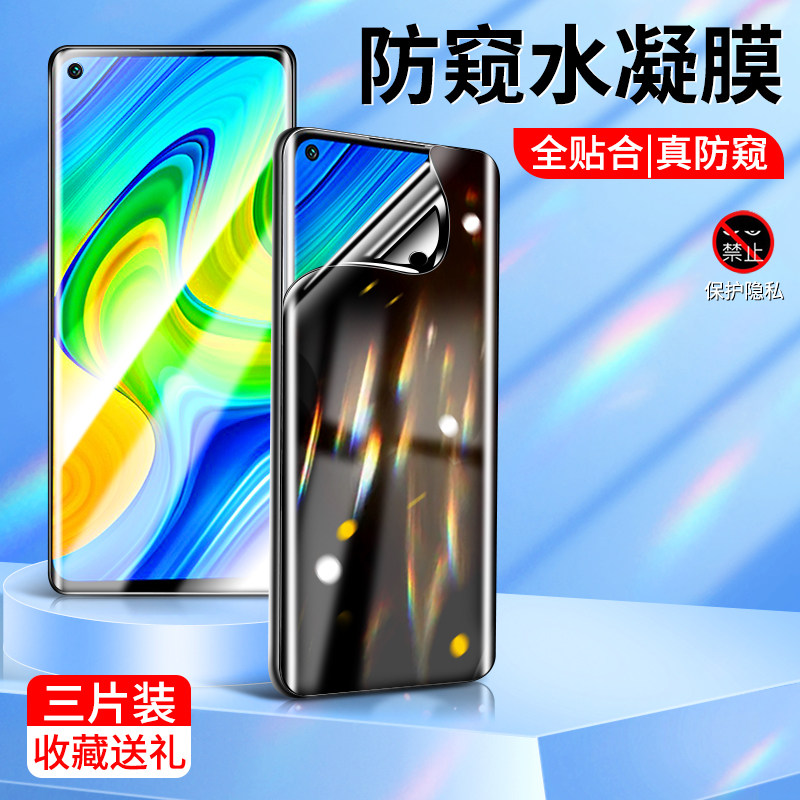 仁迅适用于红米10x防窥水凝膜全屏覆盖4G手机膜曲面保护隐私防偷看10xpro高清xiaomi钢化软膜5G防爆抗蓝光por