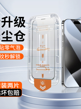 仁迅适用于苹果11/12/13/14/15promax钢化膜无尘仓13pro手机膜iPhone12防偷窥膜X玻璃防爆保护14plus除尘盒xr