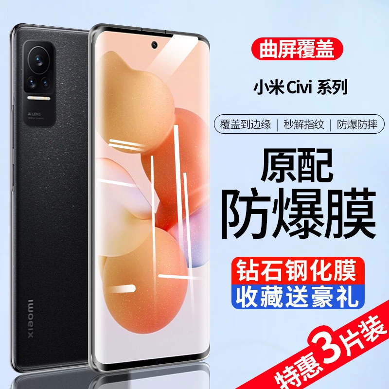 Xiaomi, совместимый мобильный телефон, ростометр полного тела, взрывозащита лента *S, гидрогель, защита глаз, падение защита