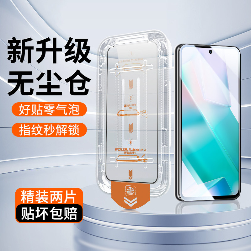 vivoT1钢化膜升级防爆