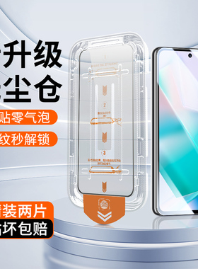 适用于vivoT1钢化膜5g全屏全覆盖防摔抗指纹vivoT1X保护贴膜除尘盒秒贴4G高清防蓝光VOV无白边防偷窥T1手机膜