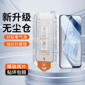 仁迅适用于iqooneo5钢化膜Neo5S防窥膜保护隐私全屏高清抗指纹爱酷neo5se手机膜活力版 除尘盒神器防爆防摔VOV