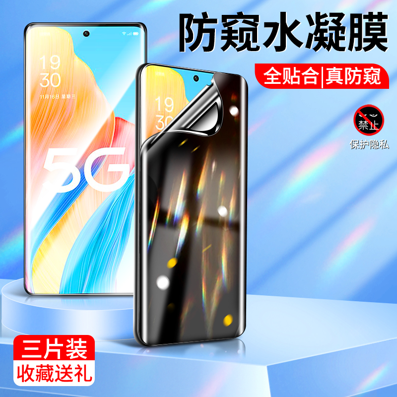oppoa1pro钢化水凝膜升级防窥