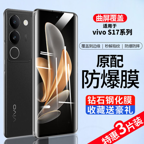 vivos17系列钢化膜曲面覆盖