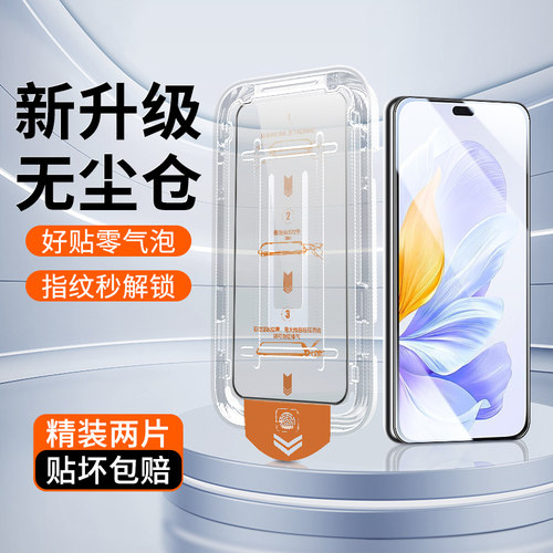 荣耀X60钢化膜升级防爆