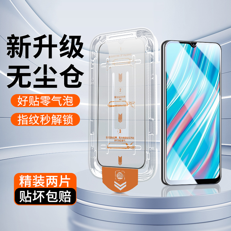 realmeV11钢化膜升级防爆