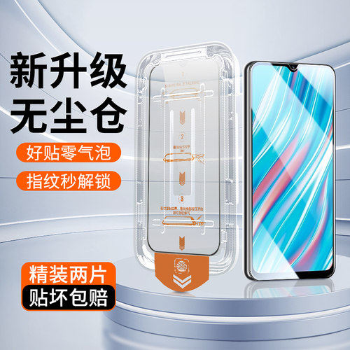 realmeV11钢化膜升级防爆