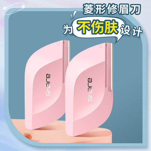 修眉刀刮眉刀女士专用安全防刮伤