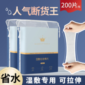 可拉伸湿敷棉敷脸专用化妆棉木乃伊水疗脸部补水薄款 面膜纸敷脸巾