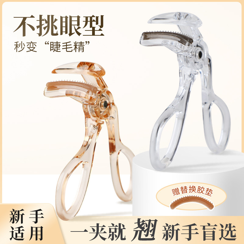 专业睫毛夹女梳齿夹睫毛器新手卷翘眼睫毛夹子持久定型无边框新款,彩妆/香水/美妆工具,睫毛夹,淘宝优惠券,粉丝福利购,淘宝优惠卷