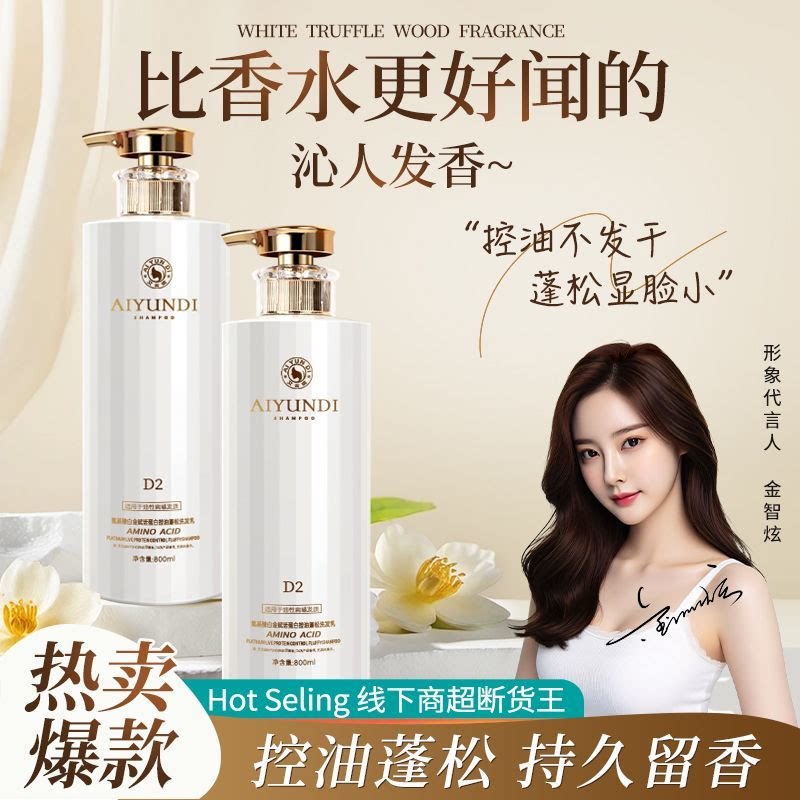 香氛洗发水推荐洗头膏露控油蓬松去屑止痒持久留香官方旗舰店正品