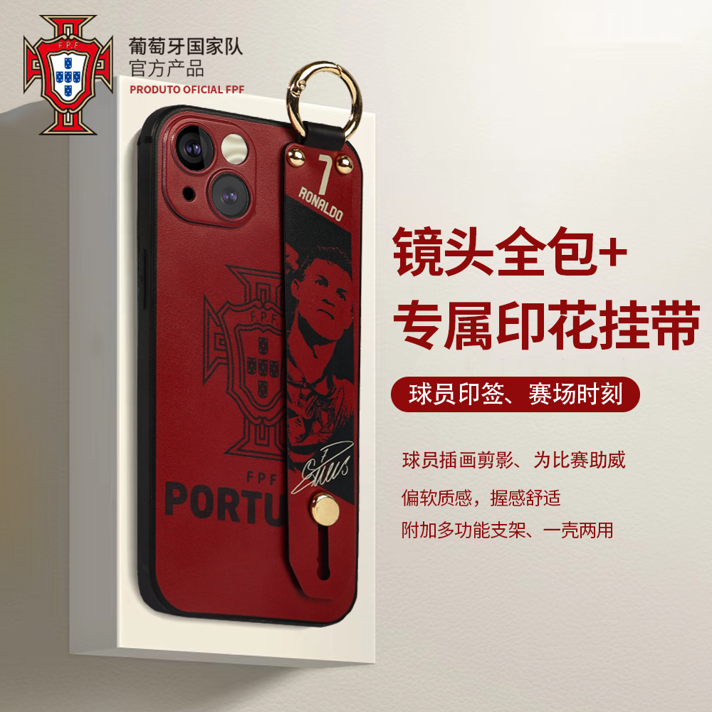 葡萄牙国家队球员手机壳球员插画