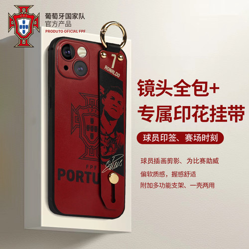葡萄牙国家队球员手机壳球员插画