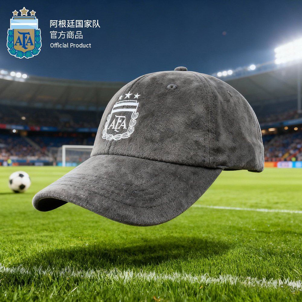 【官方正版】阿根廷国家队 | 灰色棒球帽休闲遮阳帽户外百搭,运动/瑜伽/健身/球迷用品,球迷用品,淘宝优惠券,粉丝福利购,淘宝优惠卷