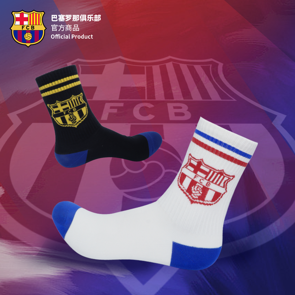 巴塞罗那休闲袜舒适透气蓝白双色