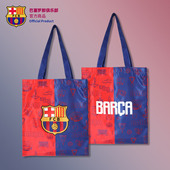 巴塞罗那俱乐部 官方正版 户外红蓝收纳帆布袋单肩包莱万