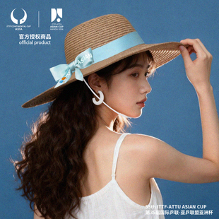 【官方正版】2026海口亚洲杯 | 乒乓球亚洲杯草帽户外沙滩帽