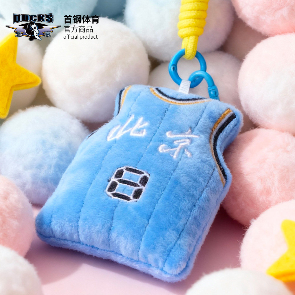 【官方正版】北京首钢 | 蓝色毛绒球衣挂饰球迷挂件男篮周边