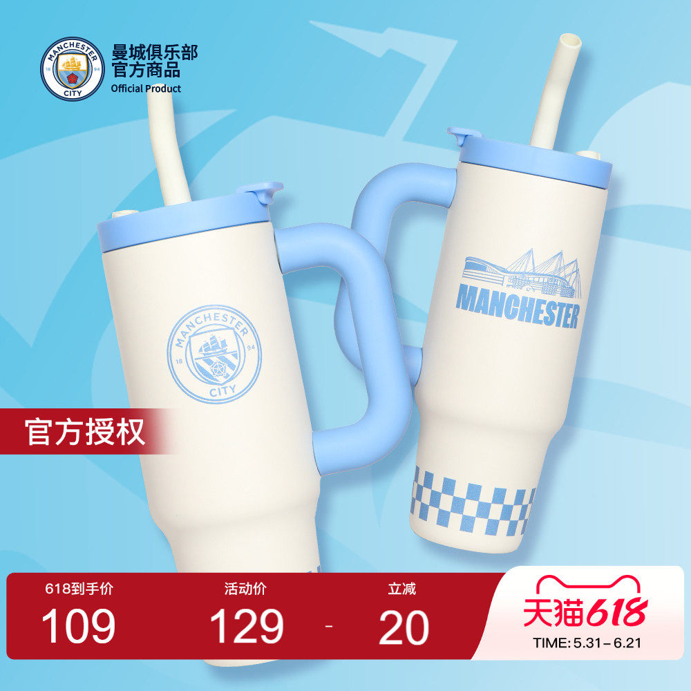 【官方正版】曼城俱乐部 | 大容量吸管杯运动便携足球迷水杯