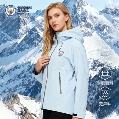 曼城俱乐部官方户外功能性冲锋衣