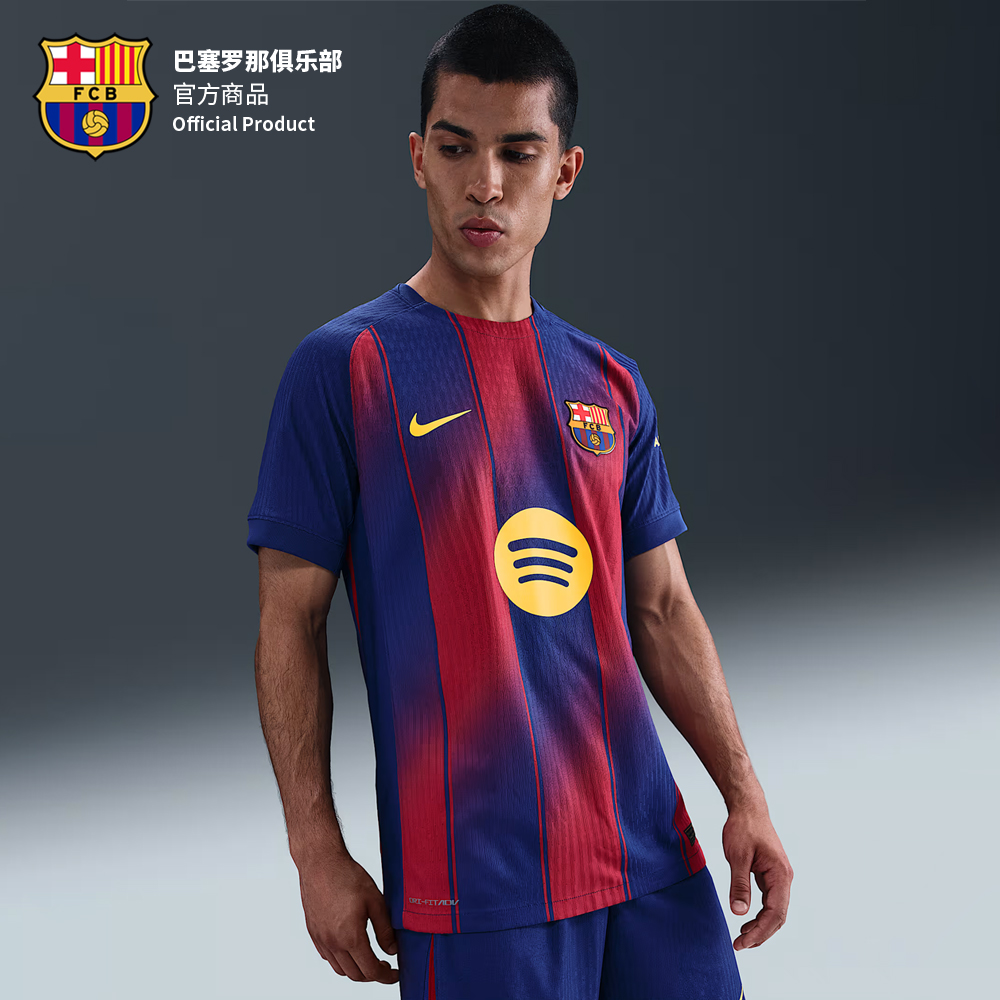 巴萨25-26新赛季球员版球衣主场