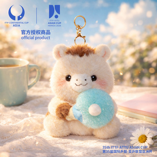 【官方正版】2026海口亚洲杯 | 毛绒小马乒乓挂件可爱玩偶钥匙扣