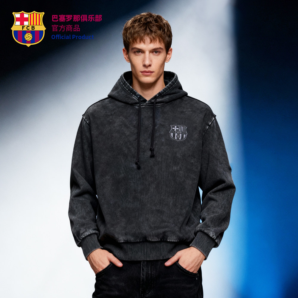 巴萨俱乐部官方水洗灰卫衣连帽款