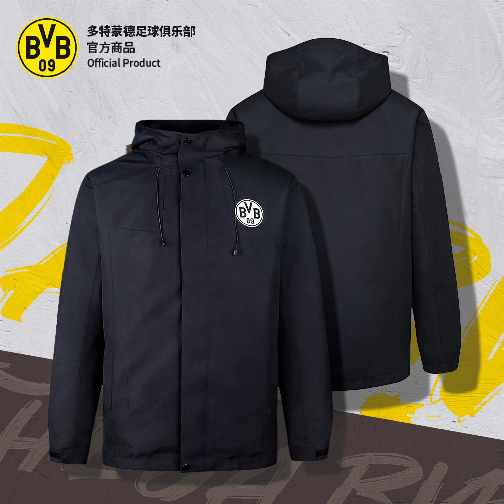 【官方正版】多特蒙德足球俱乐部｜黑色可拆卸外套三合一防风保暖
