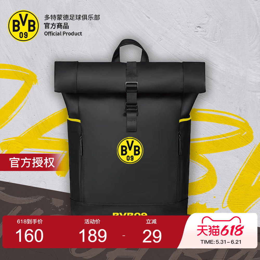 【官方正版】多特蒙德足球俱乐部｜BVB队徽PU皮双肩包商务包
