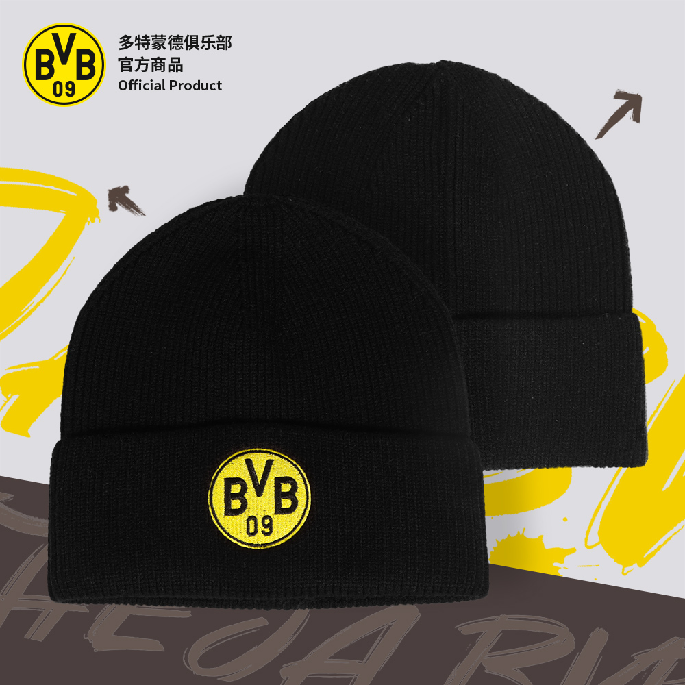 【官方正版】多特蒙德足球俱乐部|BVB黑毛线帽球迷秋冬保暖帽