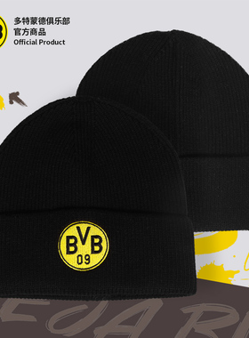 【官方正版】多特蒙德足球俱乐部｜BVB黑毛线帽球迷秋冬保暖帽