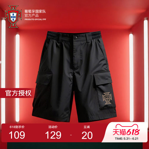 葡萄牙官方运动短裤黑色凉爽透气
