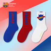 三色休闲袜舒适透气 巴萨袜子套装 官方正版 巴塞罗那俱乐部