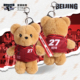 30周年球衣小熊可爱毛绒玩具 北京首钢篮球俱乐部 官方正版