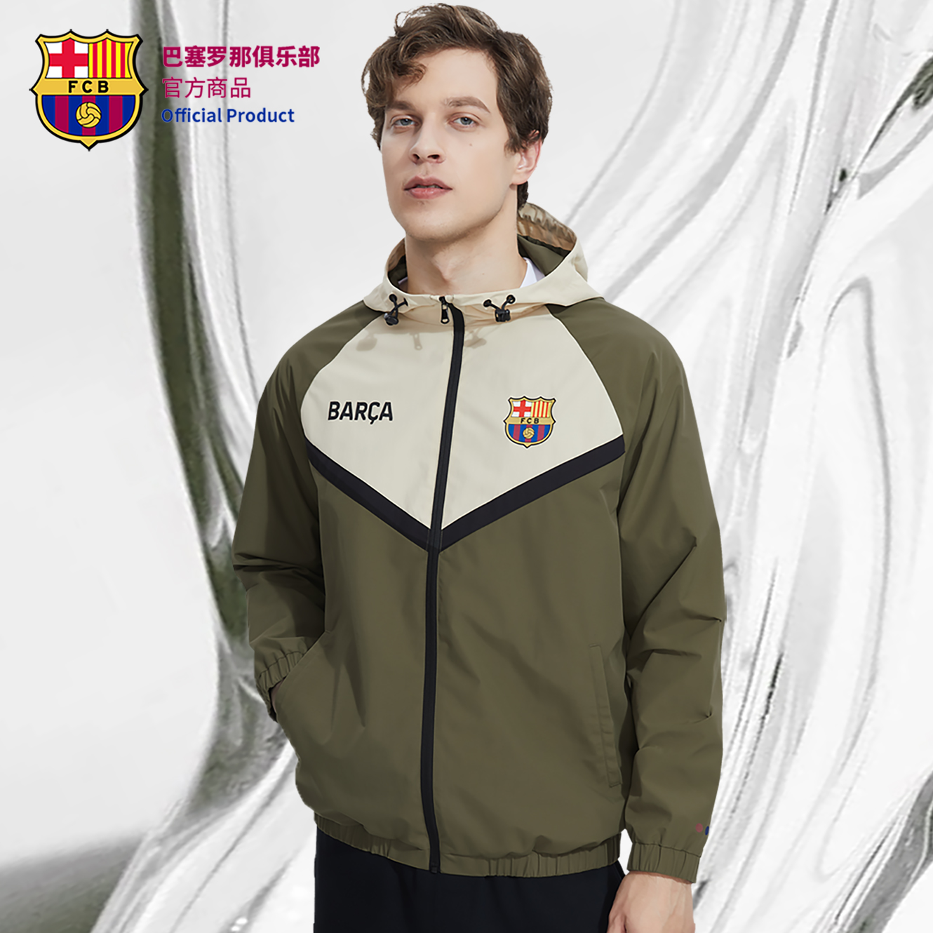 巴萨官方军绿色运动拼接外套球迷