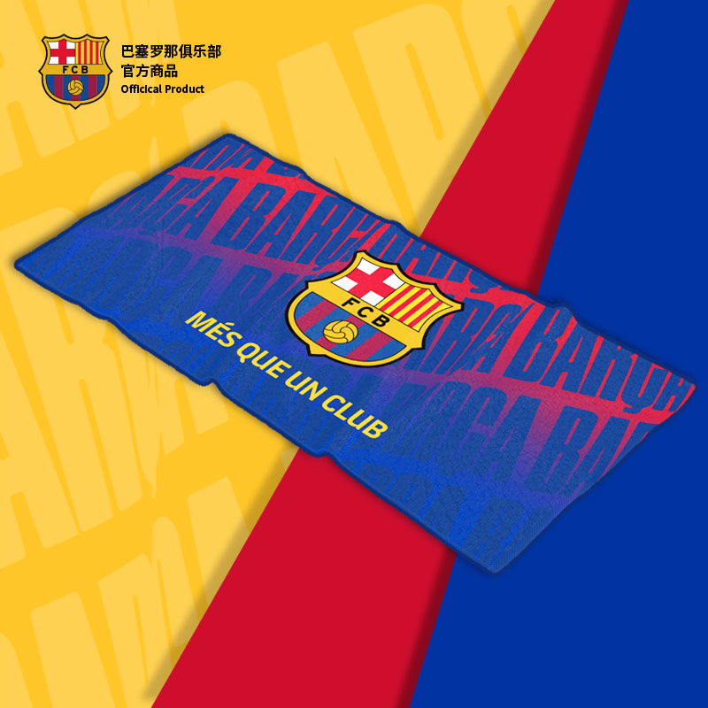 巴萨运动速干毛巾球迷周边