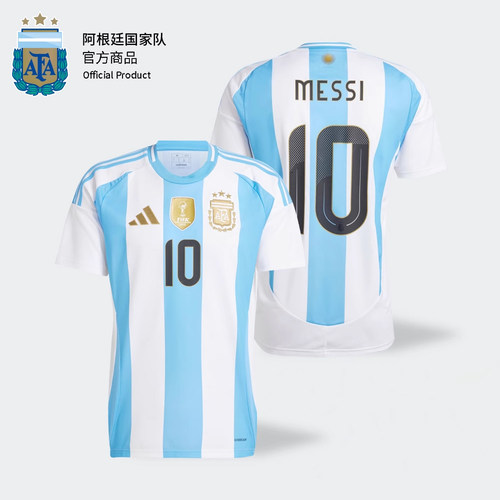 阿根廷国家队正版球衣主场球迷版