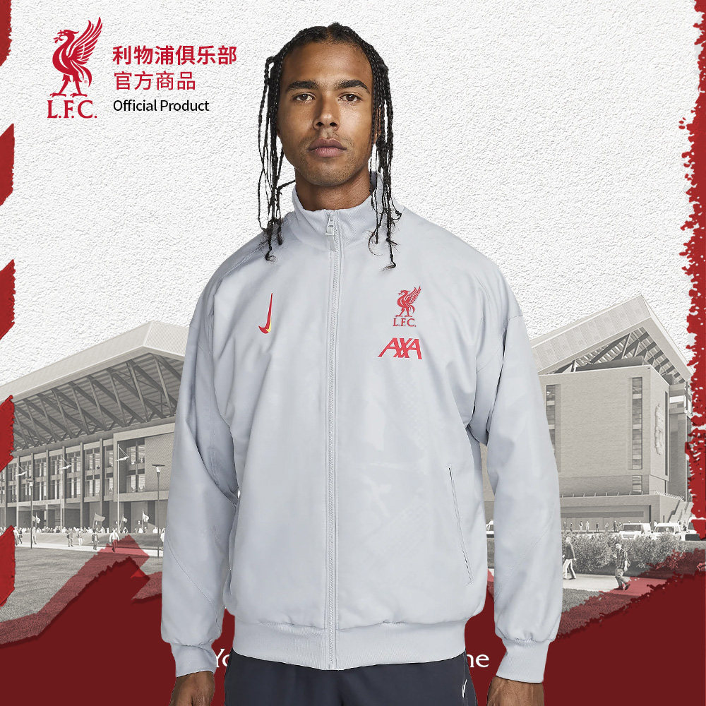 【官网同款】利物浦俱乐部 | 灰色运动夹克足球迷立领外套潮流