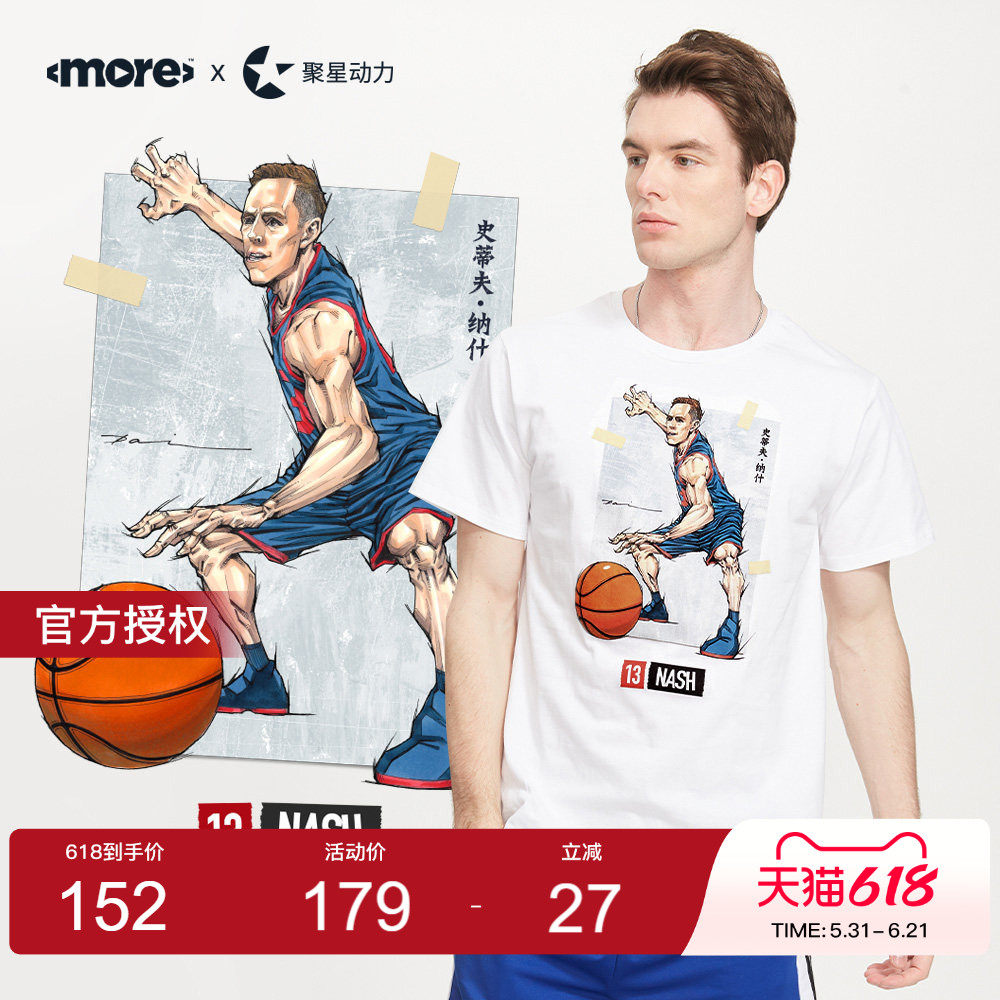 史蒂夫纳什官方商品丨全明星球员Nash短袖T恤艺术家篮球周边新款