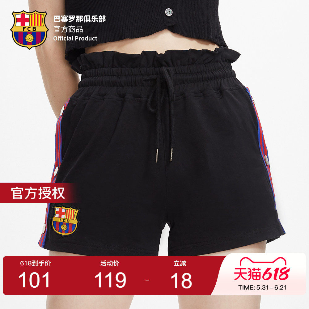 巴塞罗那俱乐部官方商品丨巴萨新款运动短裤女足球休闲沙滩裤