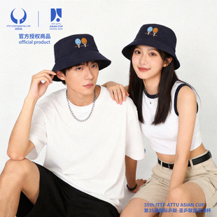 【官方正版】2026海口亚洲杯｜藏蓝色渔夫帽兵乓球休闲运动百搭