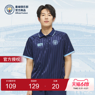 【官方正版】曼城俱乐部 |春夏户外POLO衫速干透气蓝色简约短袖