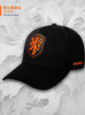 【官方正版】荷兰国家队｜世界杯棒球帽 橙色鸭舌帽 橙衣军团周边